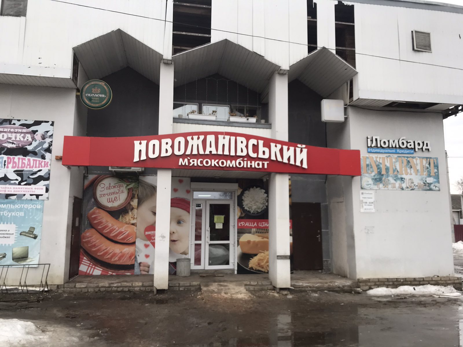 Потрібна допомога із відновленням обстріляного універмагу у Середині-Буді