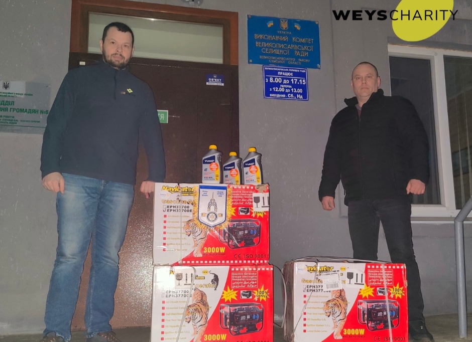 Волонтери благодійного фонду "ВЕЙС." у співпраці з представниками Ротарі Харкова надали вісім генераторів для трьох громад Сумщини